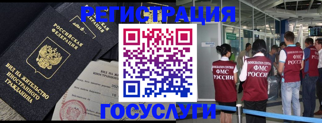 временная регистрация недорого в Татарстане