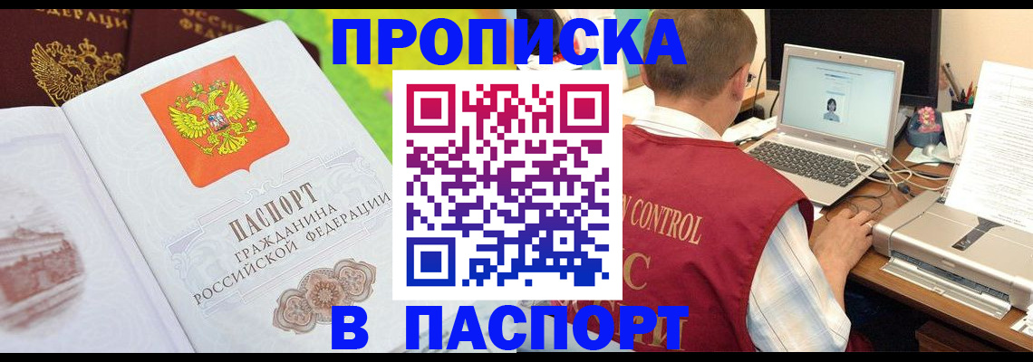 прописка для военкомата в Татарстане